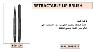 [8691190095925] golden rose Retractable Lip Brush