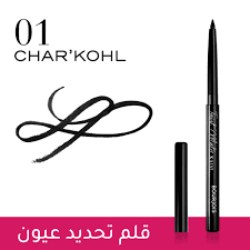 Twist Matic KAJAL waterproof + (small sharpener) 01