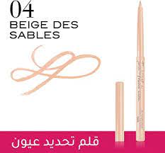 Twist Matic KAJAL waterproof + (small sharpener) 04