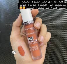 AMANDA TEINT PERFECTION CONCEALER 07