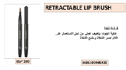 [8691190095925] golden rose Retractable Lip Brush